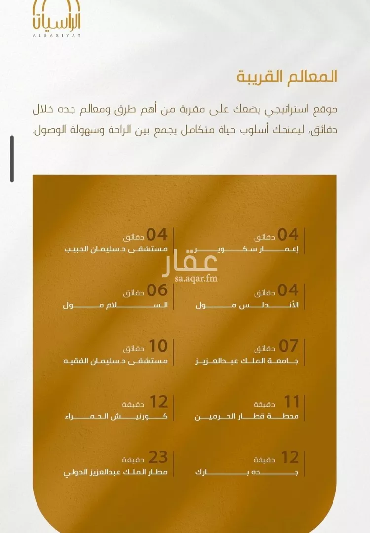 شقة للبيع في شارع سهل بن حنيف, حي الورود, مدينة جدة, منطقة مكة المكرمة صورة 5