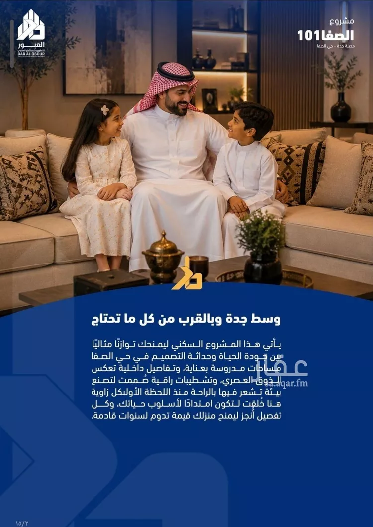 شقة للبيع في شارع فداء, حي الصفاء, مدينة جدة, منطقة مكة المكرمة 8
