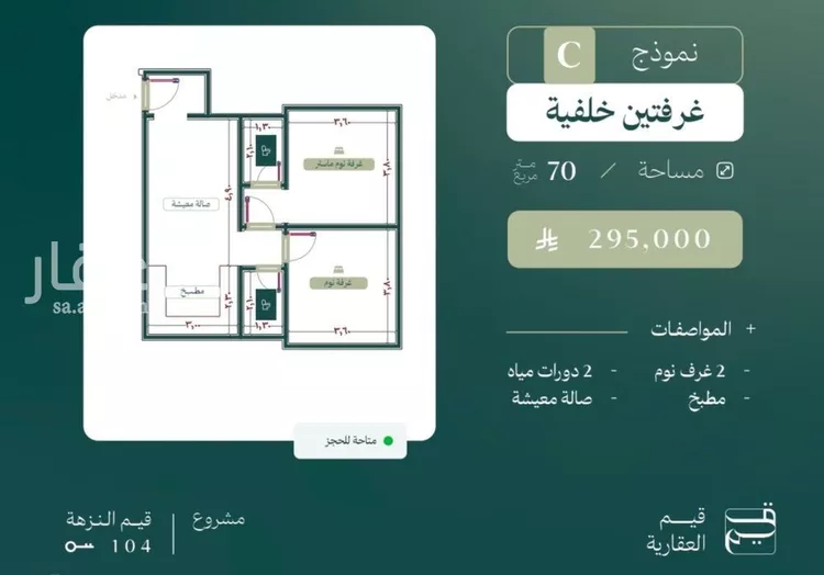 Apartment for Sale in Jeddah An Nuzhah
