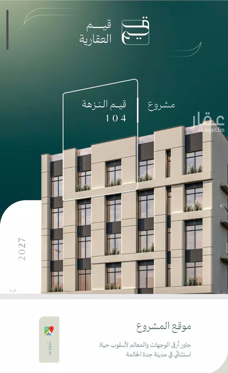 Apartment for Sale in Jeddah An Nuzhah