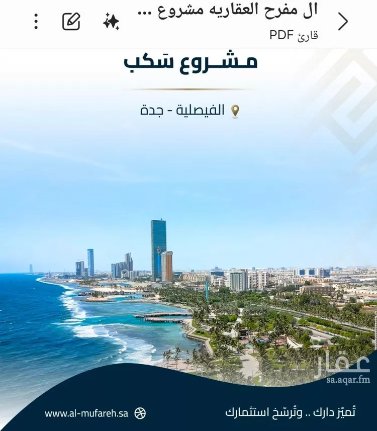 شقة للبيع في شارع عبيدة ابن حميد, حي الفيصلية, مدينة جدة, منطقة مكة المكرمة صورة 3