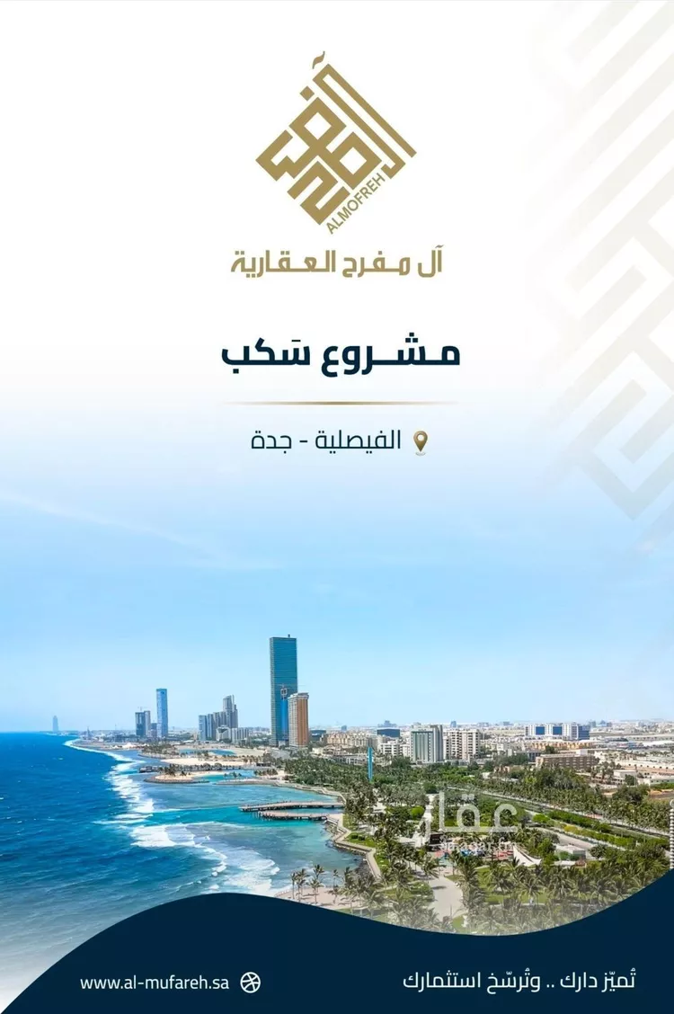 شقة للبيع في شارع عبيدة ابن حميد, حي الفيصلية, مدينة جدة, منطقة مكة المكرمة 9