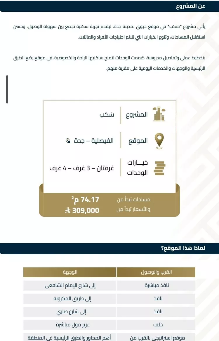 شقة للبيع في شارع عبيدة ابن حميد, حي الفيصلية, مدينة جدة, منطقة مكة المكرمة صورة 5