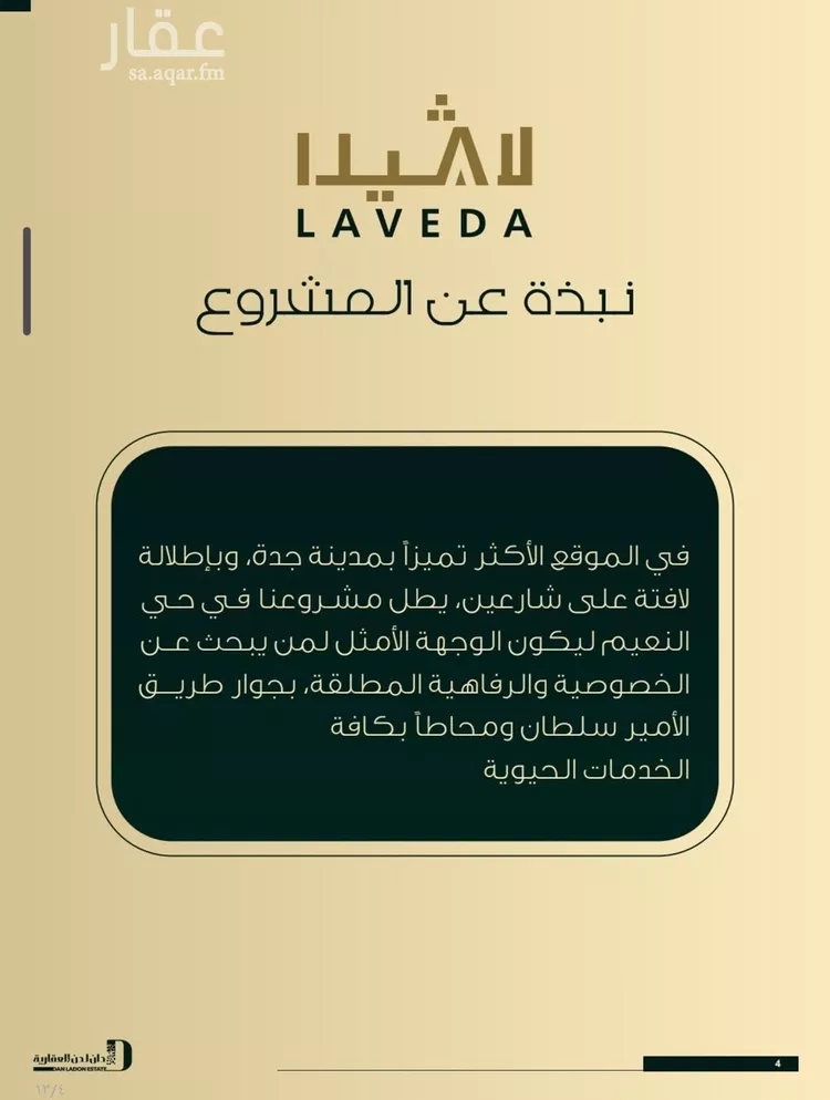 شقة للبيع في شارع اهبان بن عباد, حي النعيم, مدينة جدة, منطقة مكة المكرمة صورة 2
