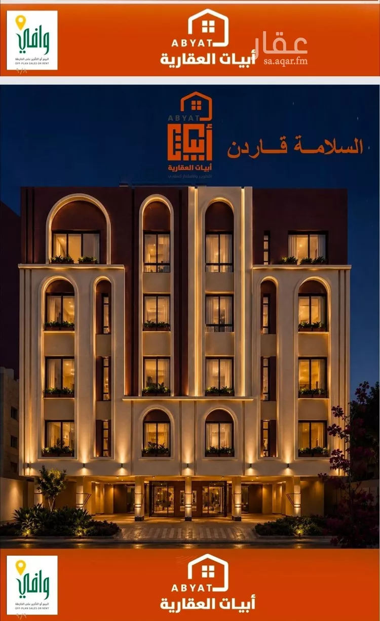 شقة للبيع في شارع البيلوني, حي السلامة, مدينة جدة, منطقة مكة المكرمة صورة 3