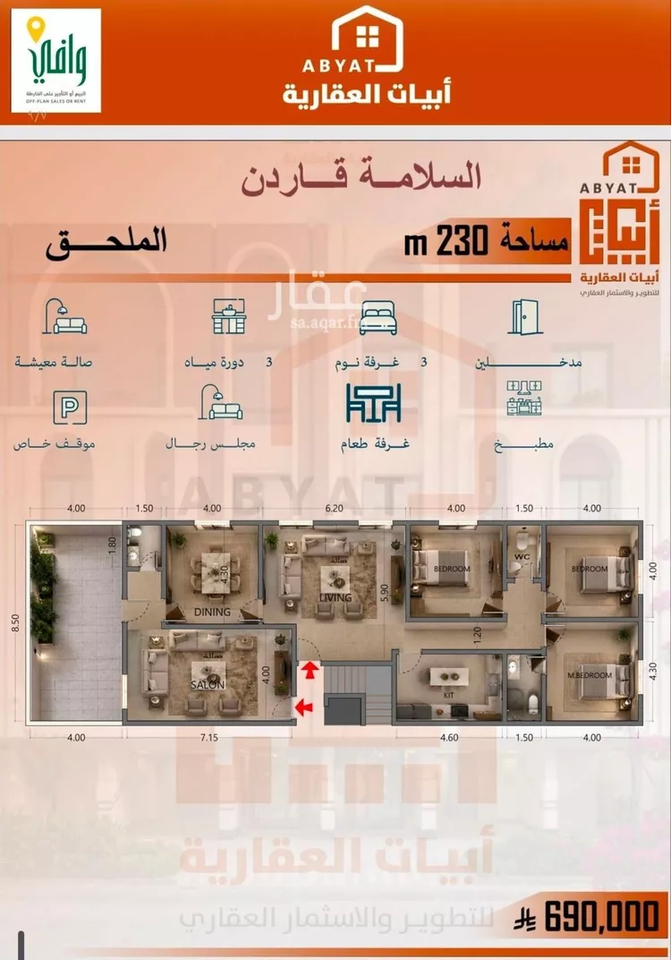 Apartment for Sale in Jeddah As Salamah