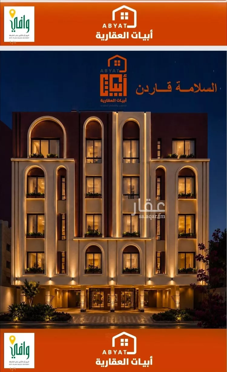 شقة للبيع في شارع البيلوني, حي السلامة, مدينة جدة, منطقة مكة المكرمة صورة 4