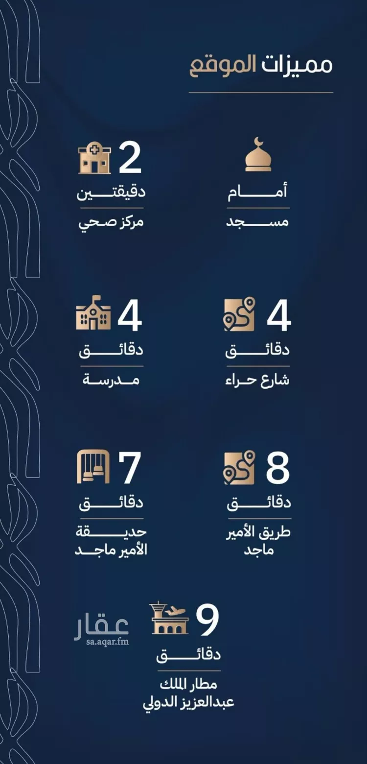 شقة للبيع في شارع أبي الغنائم الحسيني, حي الربوة, مدينة جدة, منطقة مكة المكرمة صورة 2