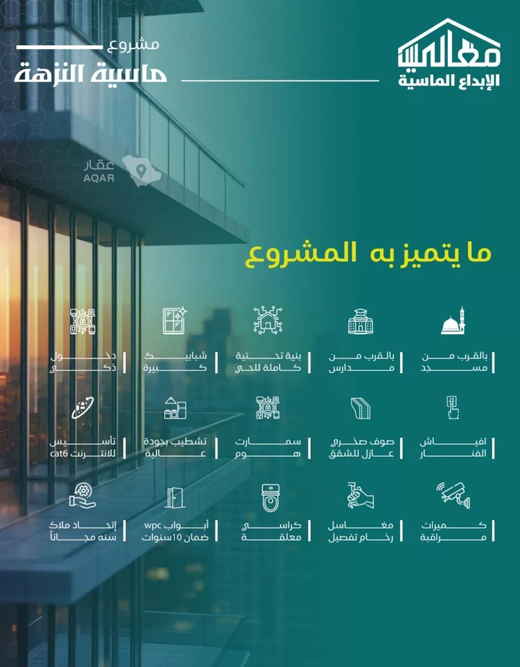شقة للبيع في شارع يزيد بن ابي منصور, حي النزهة, مدينة جدة, منطقة مكة المكرمة 6