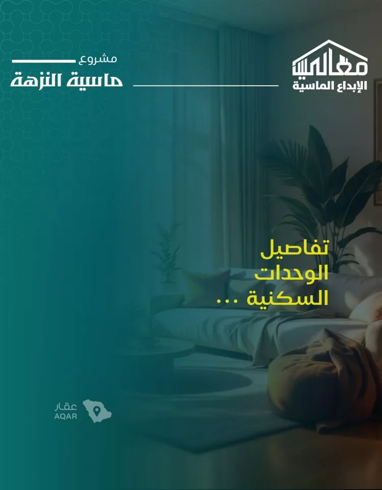 شقة للبيع في شارع يزيد بن ابي منصور, حي النزهة, مدينة جدة, منطقة مكة المكرمة 7