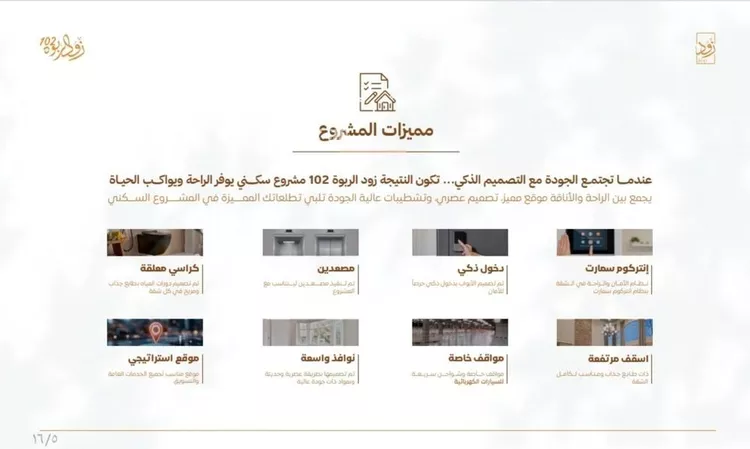 شقة للبيع في شارع أبي القاسم الأنصاري, حي الربوة, مدينة جدة, منطقة مكة المكرمة صورة 4