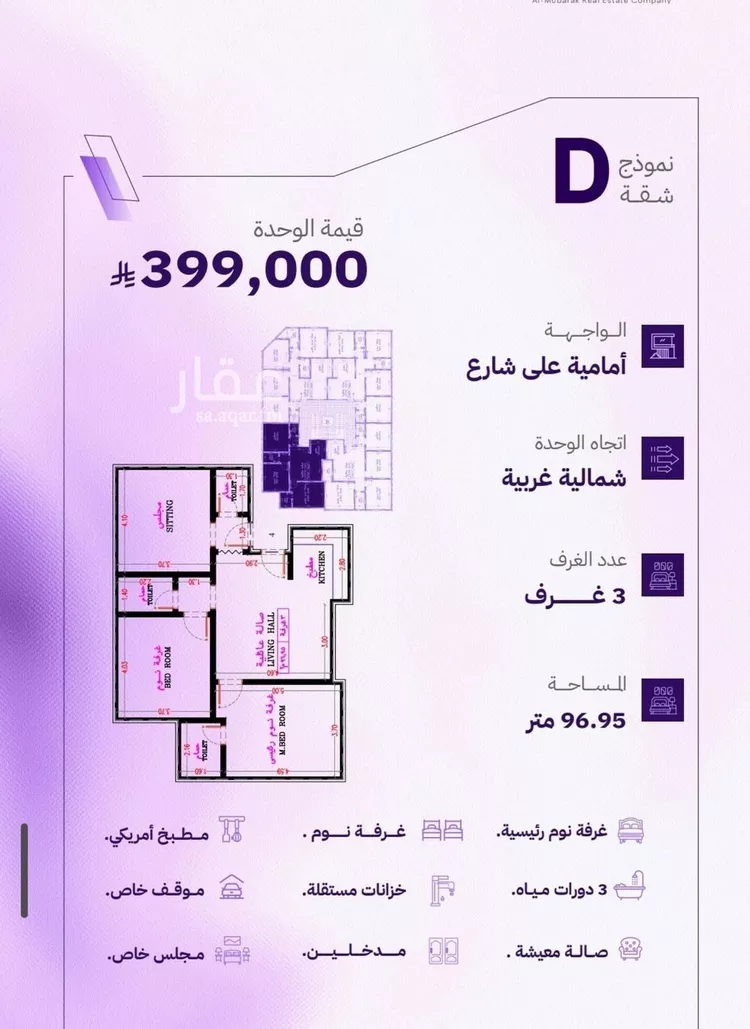 Apartment for Sale in Jeddah Al Marwah