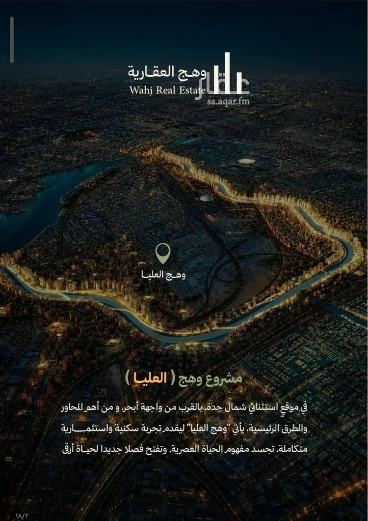 شقة للبيع في شارع 54575, حي أبحر الجنوبية, مدينة جدة, منطقة مكة المكرمة صورة 5