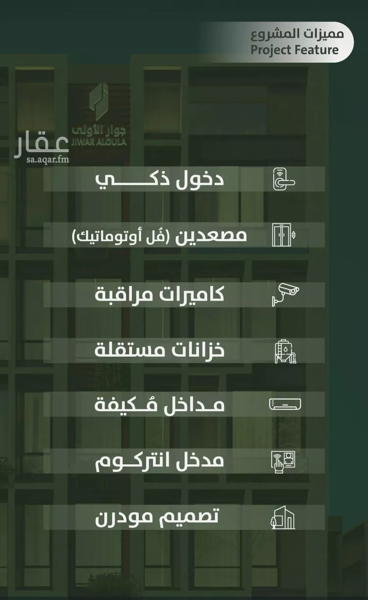شقة للبيع في شارع سعد ابو عبدالله, حي السلامة, مدينة جدة, منطقة مكة المكرمة صورة 4