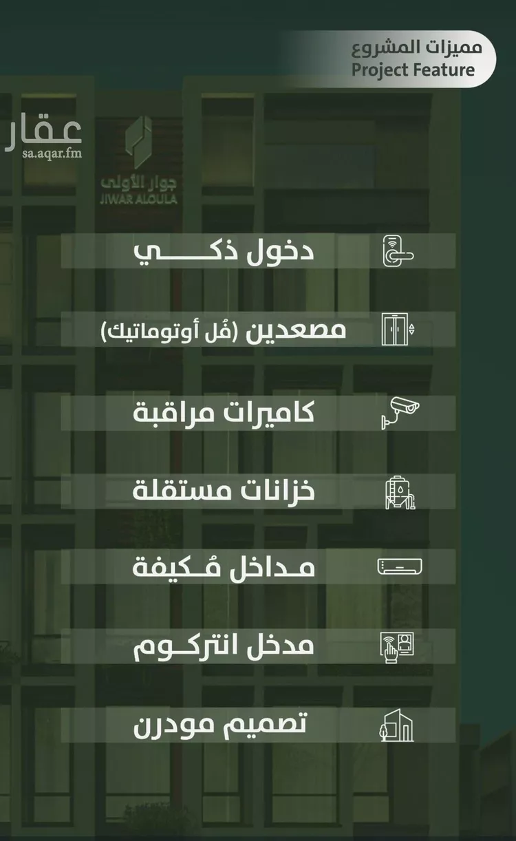 شقة للبيع في شارع سعد ابو عبدالله, حي السلامة, مدينة جدة, منطقة مكة المكرمة صورة 5