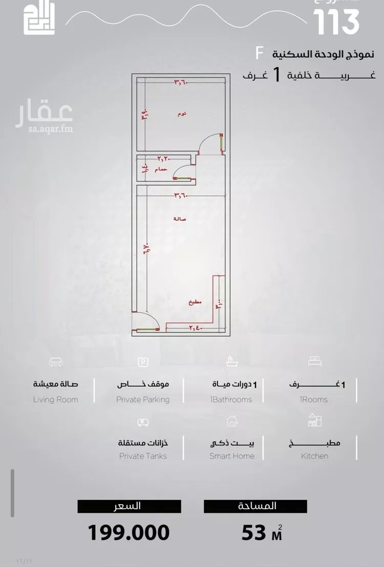 شقة للبيع في شارع الحصين الذبياني, حي الياقوت, مدينة جدة, منطقة مكة المكرمة صورة 2