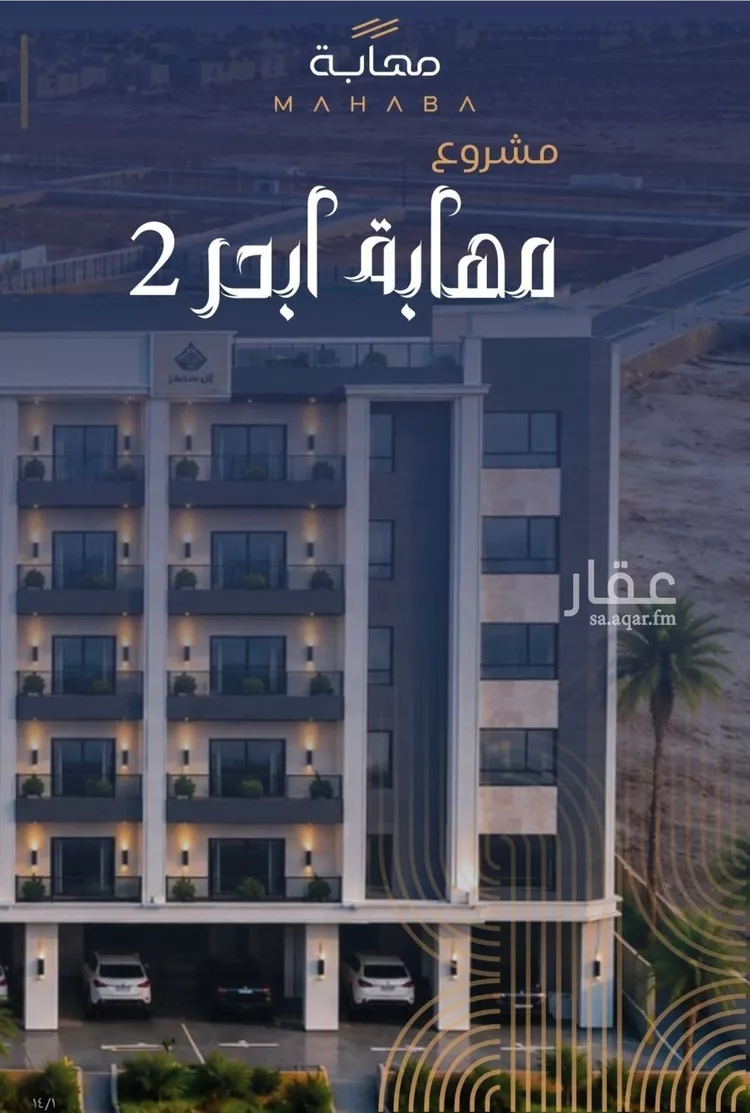 شقة للبيع في شارع برهان الدين الداراني, حي الياقوت, مدينة جدة, منطقة مكة المكرمة صورة 4