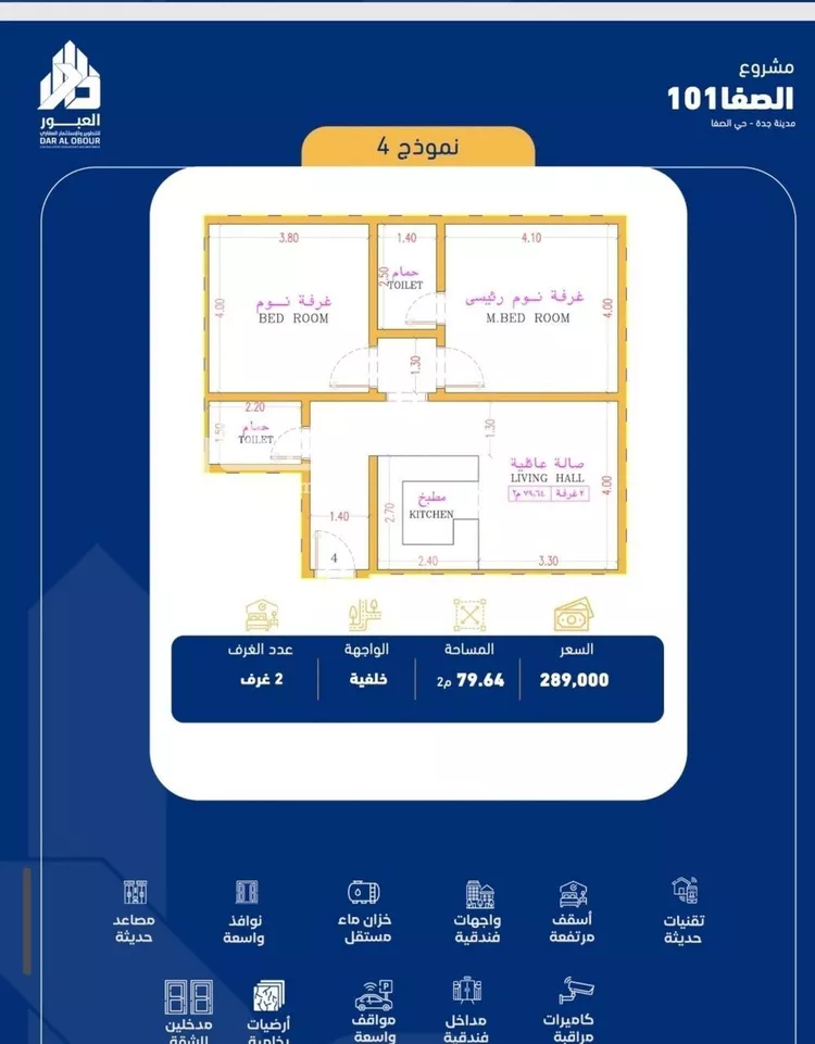 Apartment for Sale in Jeddah As Safaa