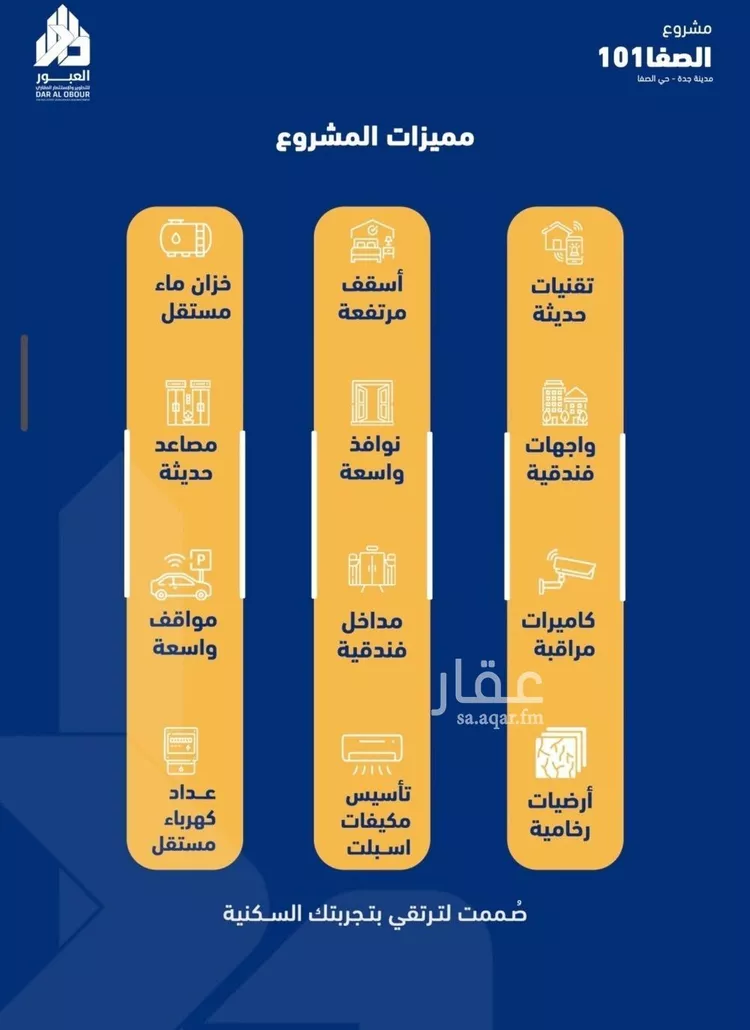 شقة للبيع في شارع فداء, حي الصفاء, مدينة جدة, منطقة مكة المكرمة صورة 3