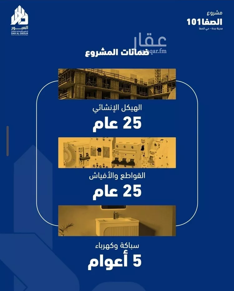 شقة للبيع في شارع فداء, حي الصفاء, مدينة جدة, منطقة مكة المكرمة صورة 4