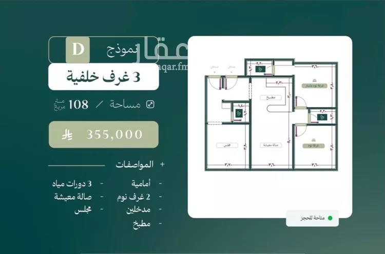شقة للبيع في شارع الشارع, حي النزهة, مدينة جدة, منطقة مكة المكرمة صورة 2
