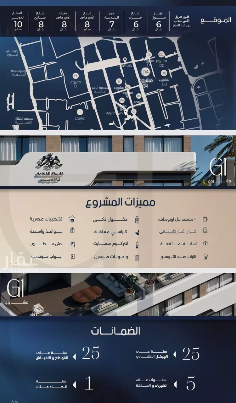 شقة للبيع في شارع قيس بن صعصعه, حي الصفاء, مدينة جدة, منطقة مكة المكرمة صورة 3