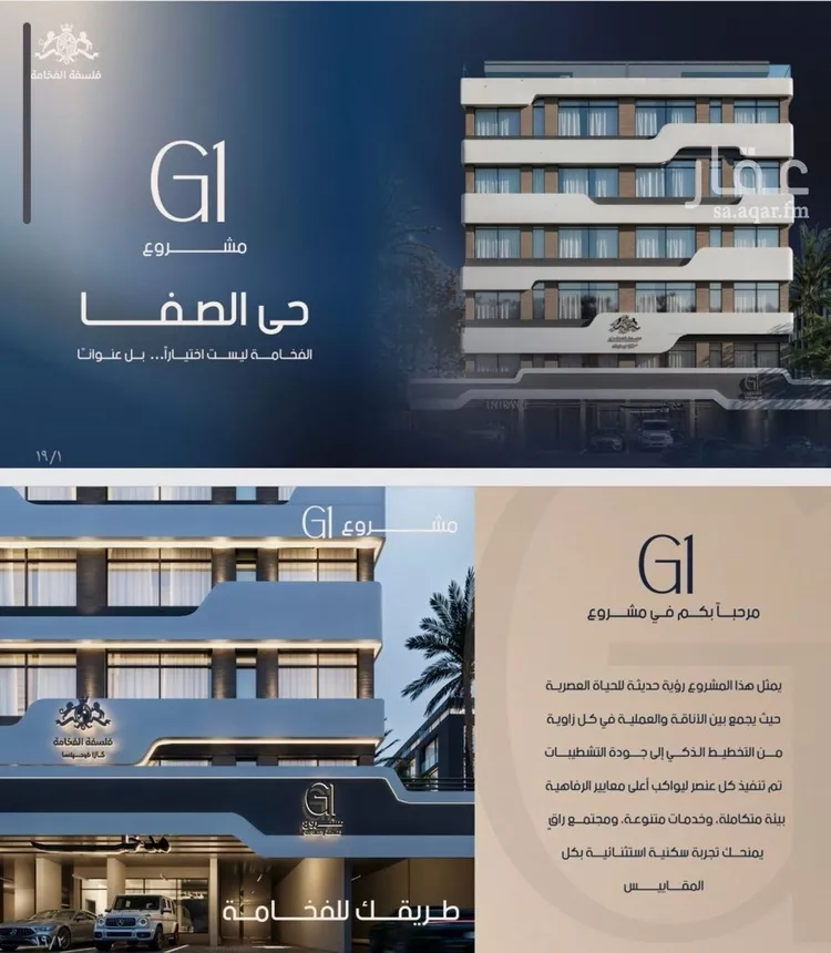 Apartment for Sale in Jeddah As Safaa