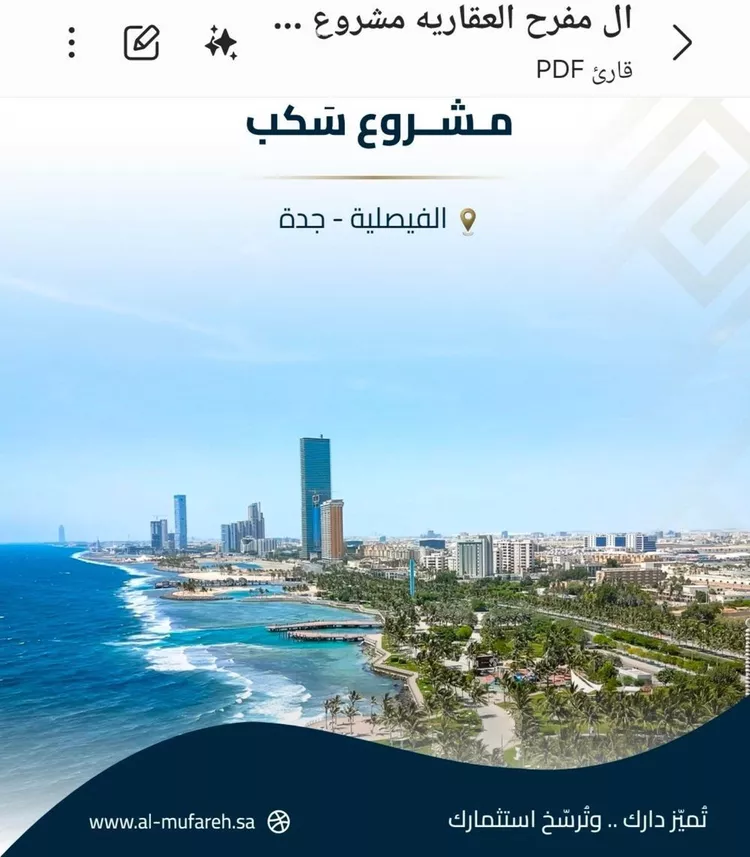 شقة للبيع في شارع عبيدة ابن حميد, حي الفيصلية, مدينة جدة, منطقة مكة المكرمة صورة 4