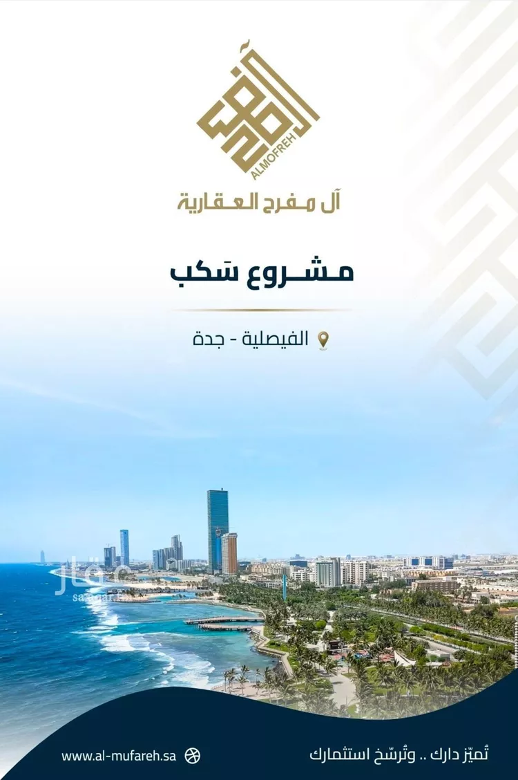 شقة للبيع في شارع عبيدة ابن حميد, حي الفيصلية, مدينة جدة, منطقة مكة المكرمة صورة 2