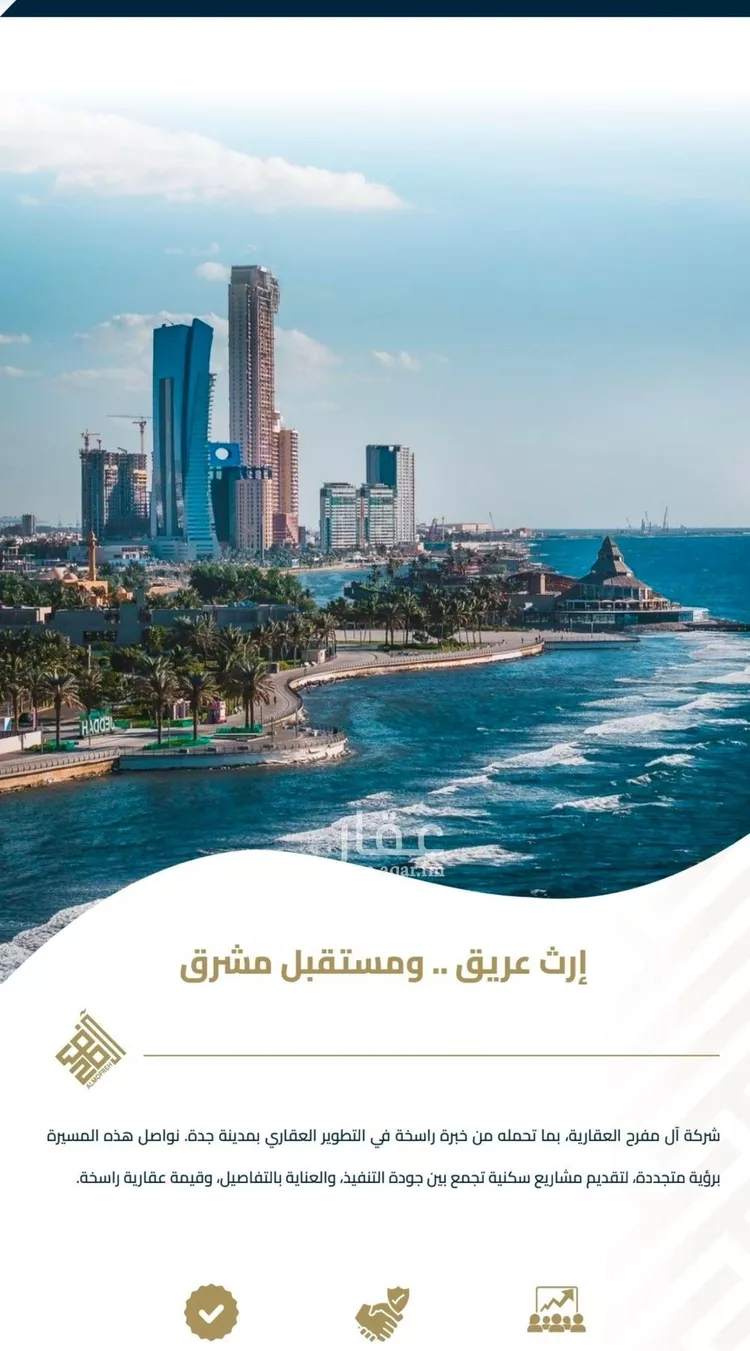 شقة للبيع في شارع عبيدة ابن حميد, حي الفيصلية, مدينة جدة, منطقة مكة المكرمة 8