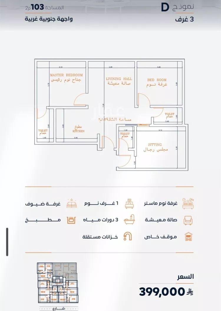Apartment for Sale in Jeddah Al Faisaliah