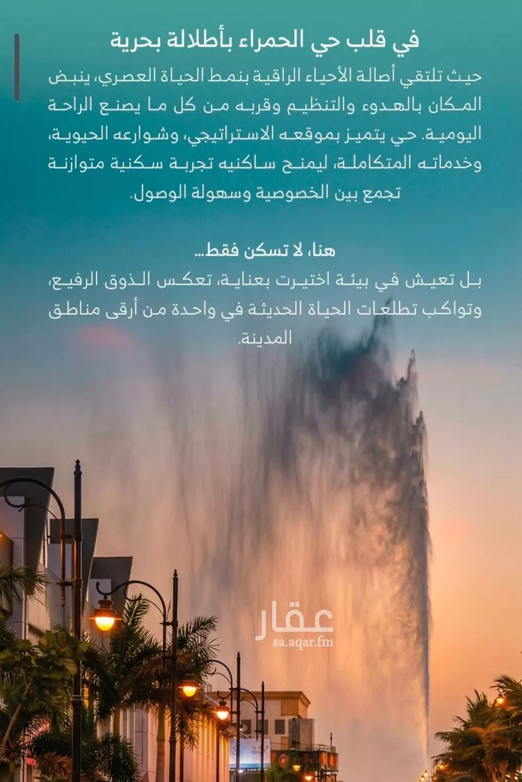 شقة للبيع في شارع الملك الصالح ايوب ابن الكامل, حي الرويس, مدينة جدة, منطقة مكة المكرمة 9