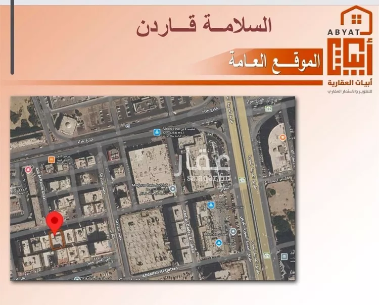 شقة للبيع في شارع البيلوني, حي السلامة, مدينة جدة, منطقة مكة المكرمة صورة 3