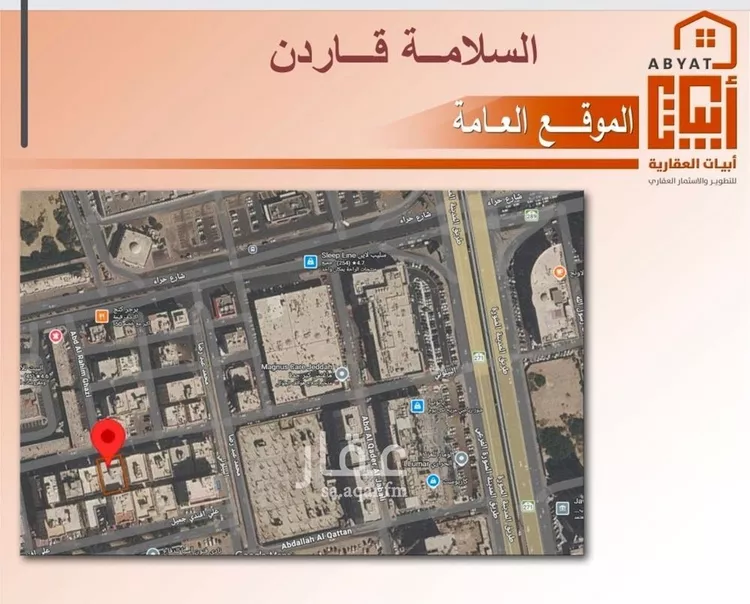 شقة للبيع في شارع البيلوني, حي السلامة, مدينة جدة, منطقة مكة المكرمة صورة 3