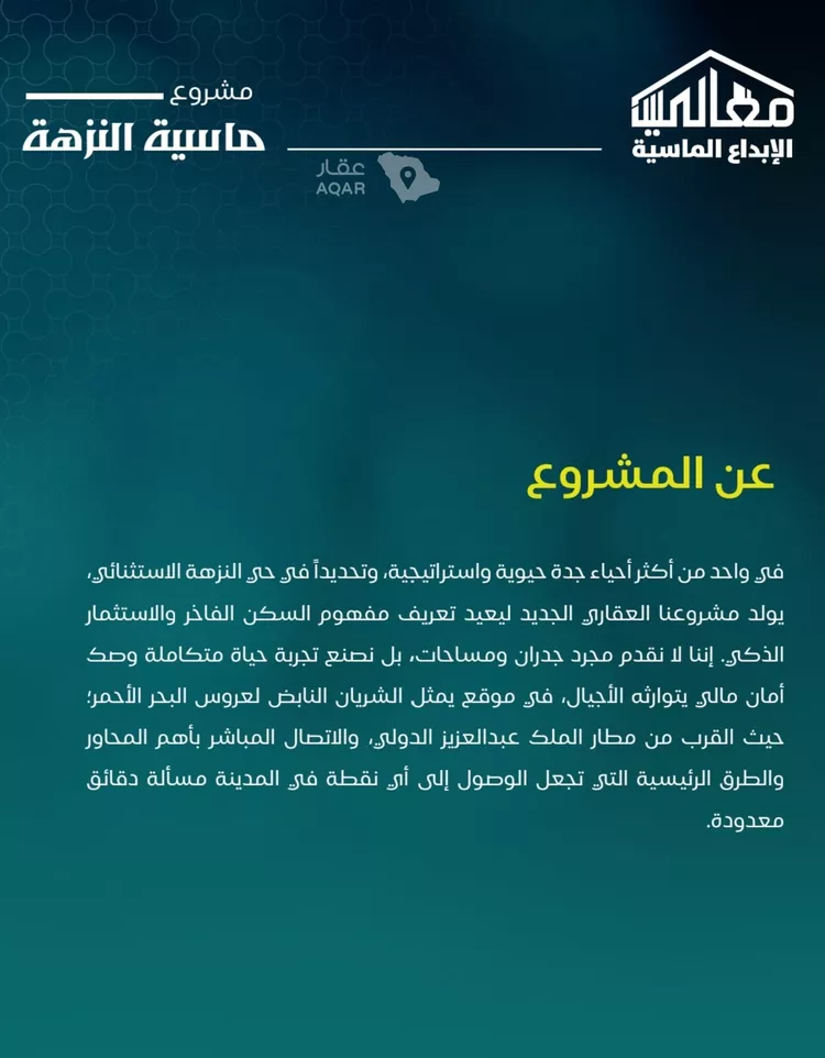 شقة للبيع في شارع يزيد بن ابي منصور, حي النزهة, مدينة جدة, منطقة مكة المكرمة 7