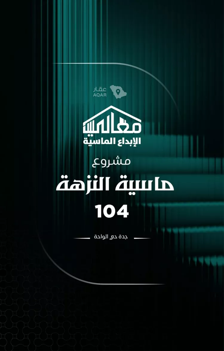 شقة للبيع في شارع يزيد بن ابي منصور, حي النزهة, مدينة جدة, منطقة مكة المكرمة 6