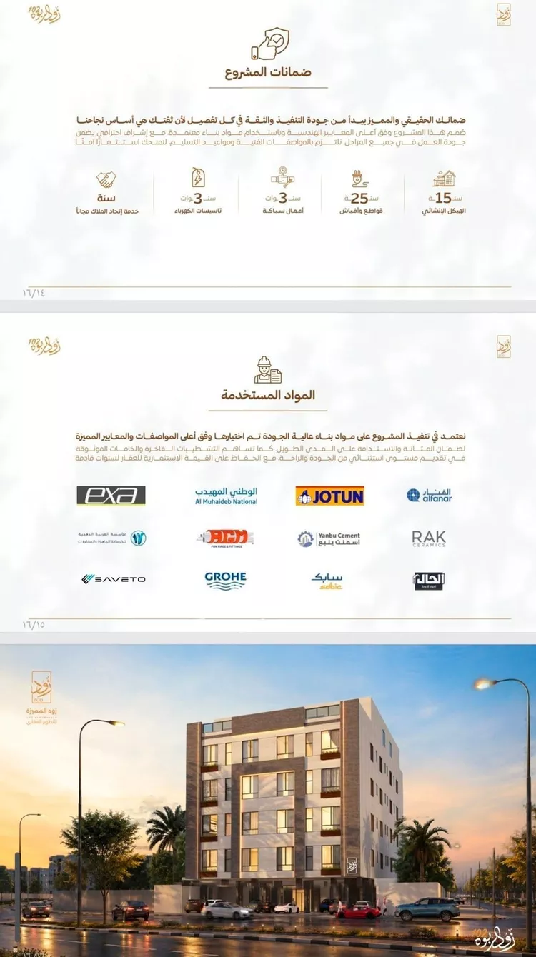 شقة للبيع في شارع أبي القاسم الأنصاري, حي الربوة, مدينة جدة, منطقة مكة المكرمة صورة 5