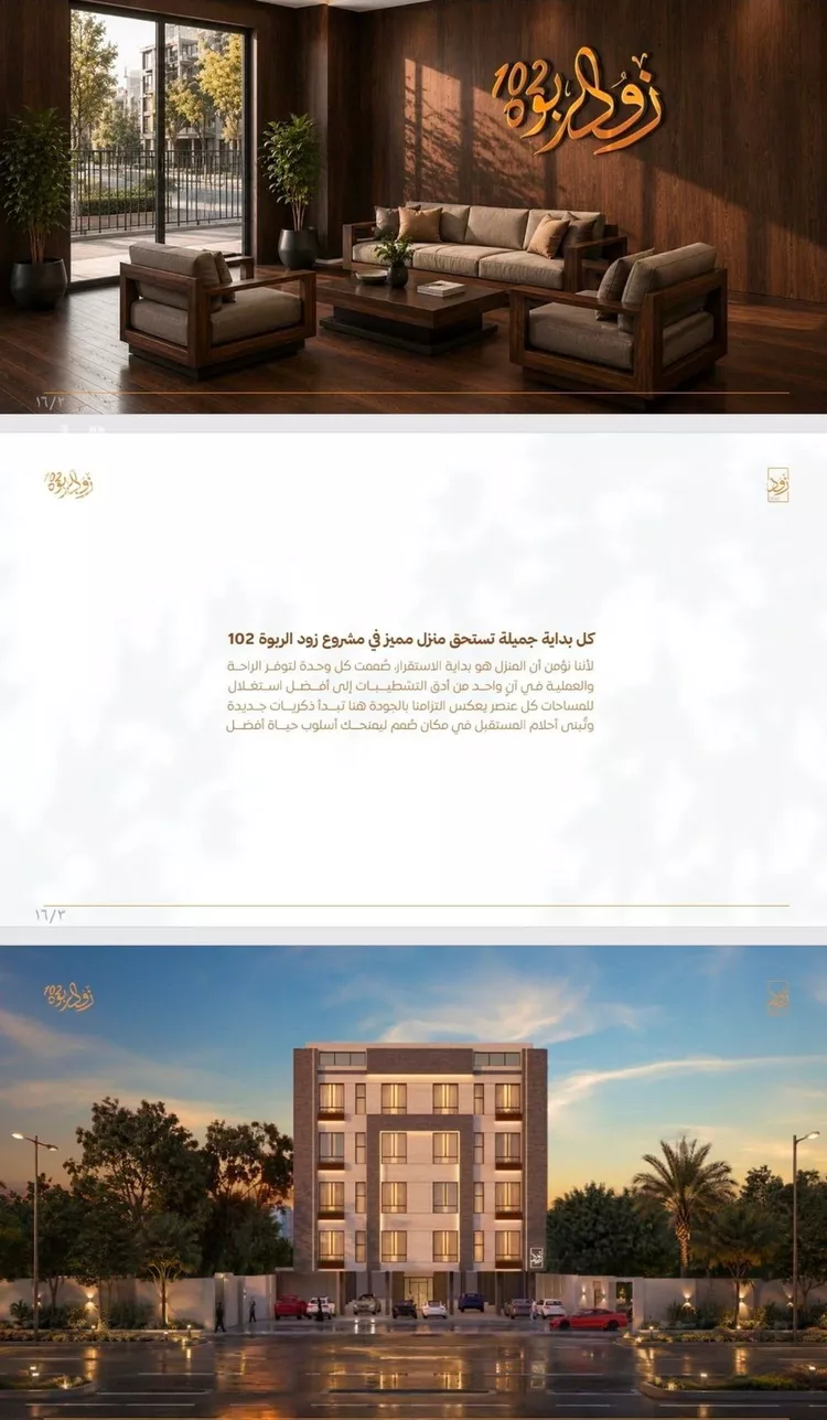 شقة للبيع في شارع أبي القاسم الأنصاري, حي الربوة, مدينة جدة, منطقة مكة المكرمة صورة 4