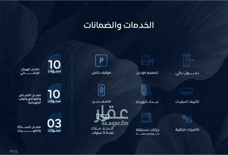 شقة للبيع في شارع أبي محمد بن أيوب, حي الياقوت, مدينة جدة, منطقة مكة المكرمة صورة 2