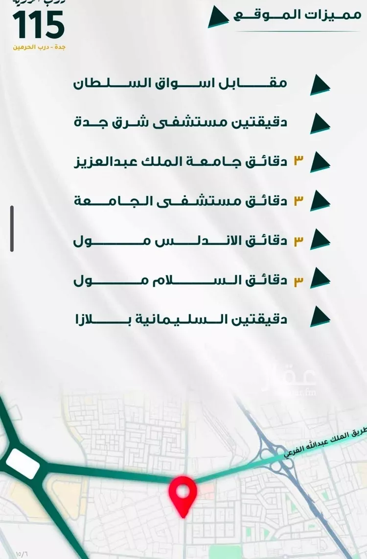 شقة للبيع في شارع ابو ذر الغفاري, حي الفيحاء, مدينة جدة, منطقة مكة المكرمة