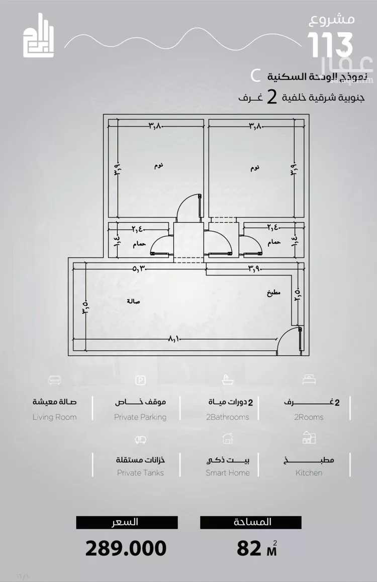 شقة للبيع في شارع الحصين الذبياني, حي الياقوت, مدينة جدة, منطقة مكة المكرمة صورة 3