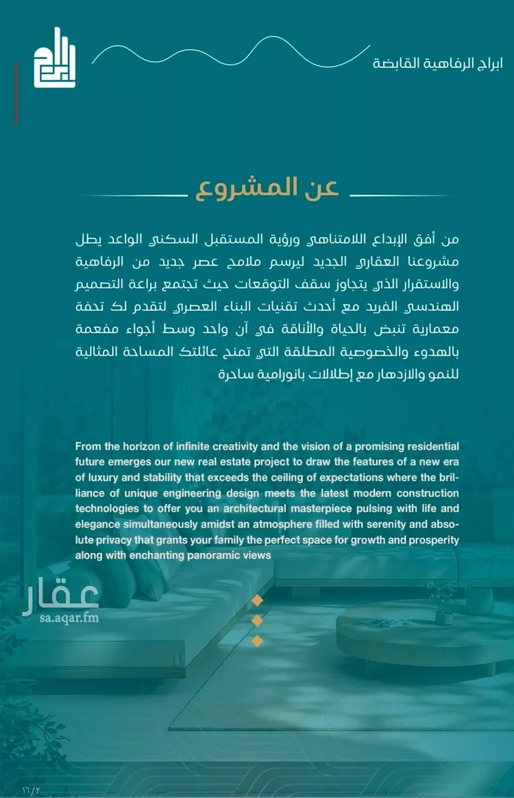 شقة للبيع في شارع الحصين الذبياني, حي الياقوت, مدينة جدة, منطقة مكة المكرمة صورة 5