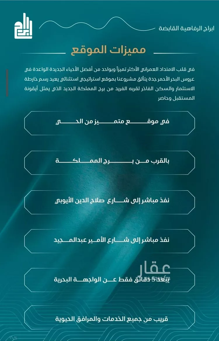 شقة للبيع في شارع الحصين الذبياني, حي الياقوت, مدينة جدة, منطقة مكة المكرمة 6
