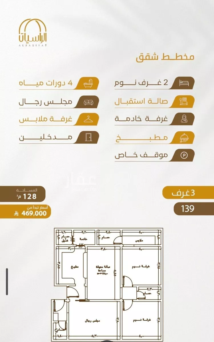 شقة للبيع في شارع سهل بن حنيف, حي الورود, مدينة جدة, منطقة مكة المكرمة 11