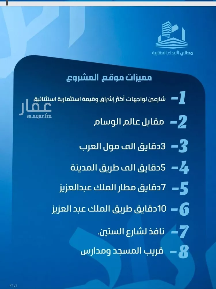 شقة للبيع في شارع نومان, حي النزهة, مدينة جدة, منطقة مكة المكرمة صورة 3