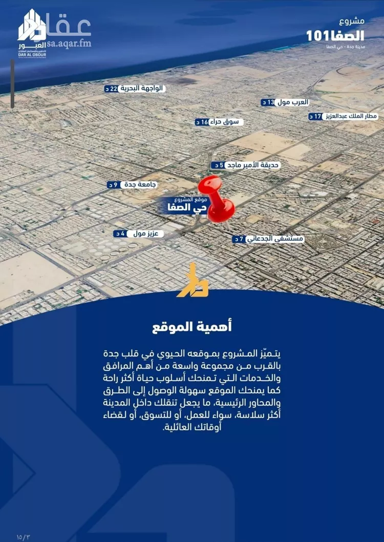 Apartment for Sale in Jeddah As Safaa