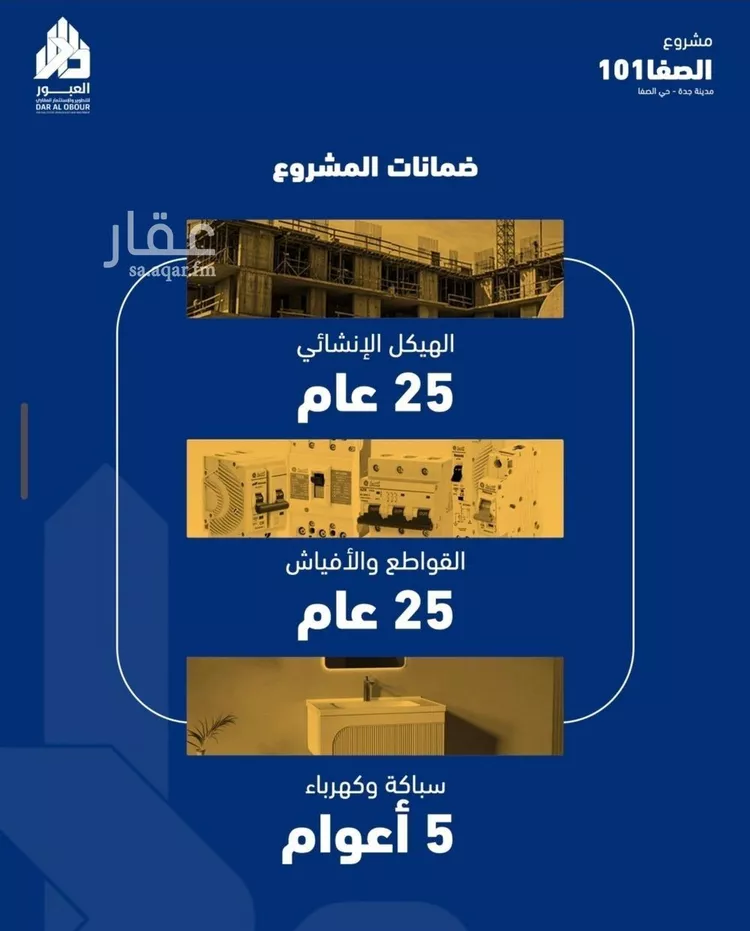 شقة للبيع في شارع فداء, حي الصفاء, مدينة جدة, منطقة مكة المكرمة 7