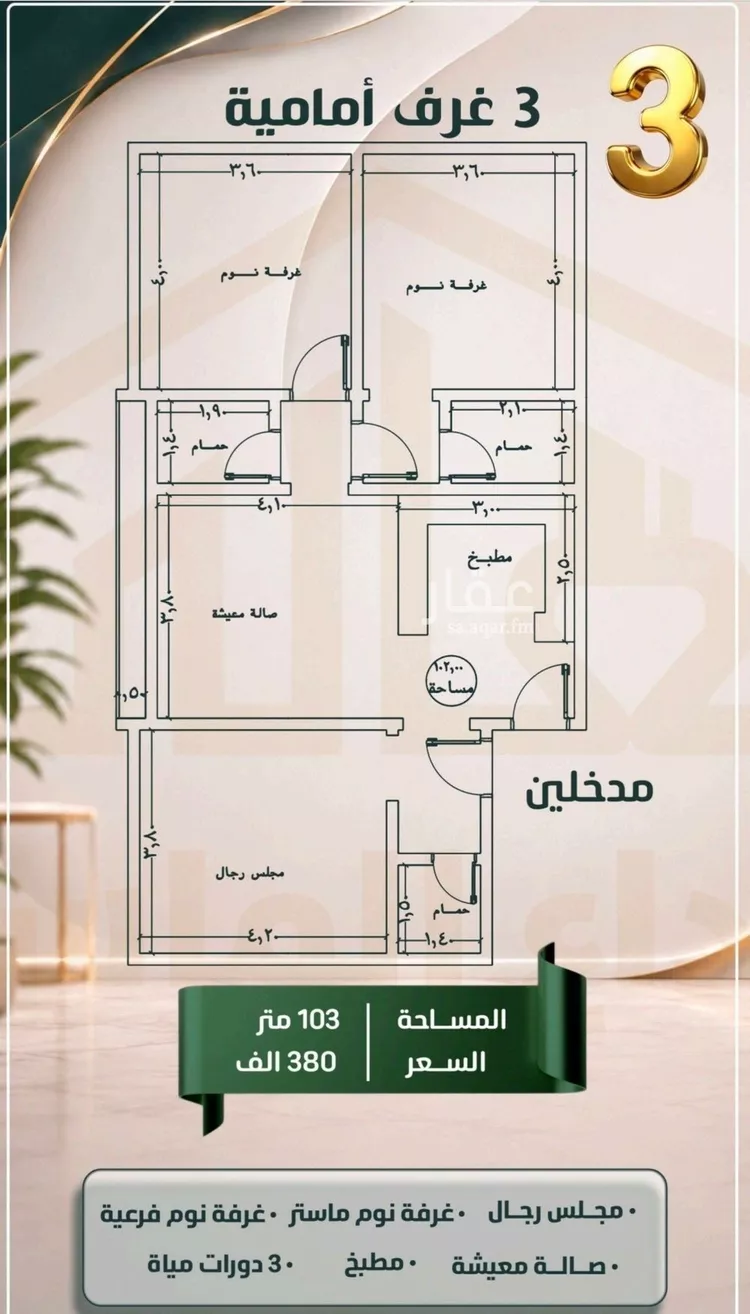 شقة للبيع في شارع ابو معالي الحضري, حي الصفاء, مدينة جدة, منطقة مكة المكرمة