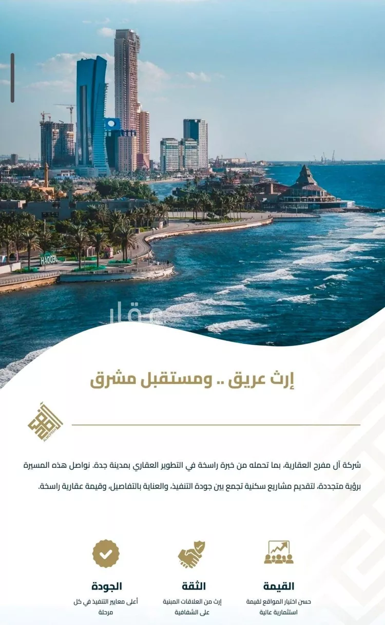 شقة للبيع في شارع عبيدة ابن حميد, حي الفيصلية, مدينة جدة, منطقة مكة المكرمة صورة 3