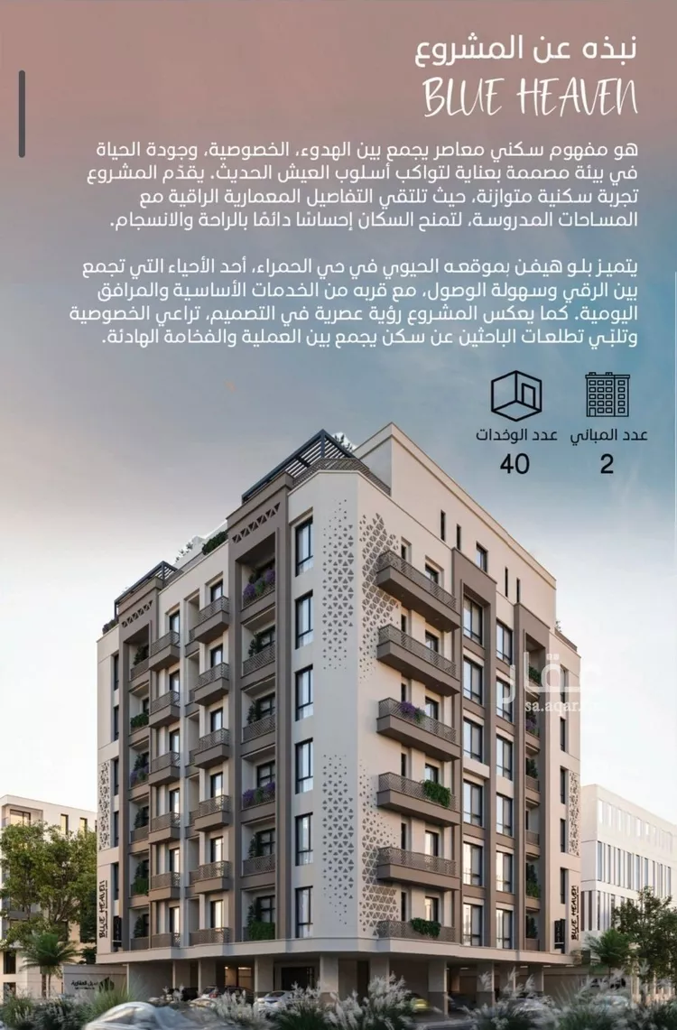 شقة للبيع في شارع الملك الصالح ايوب ابن الكامل, حي الرويس, مدينة جدة, منطقة مكة المكرمة 7